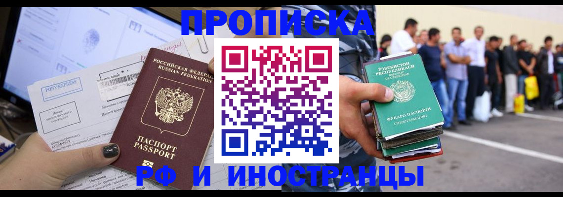 прописка законно в Волчанске