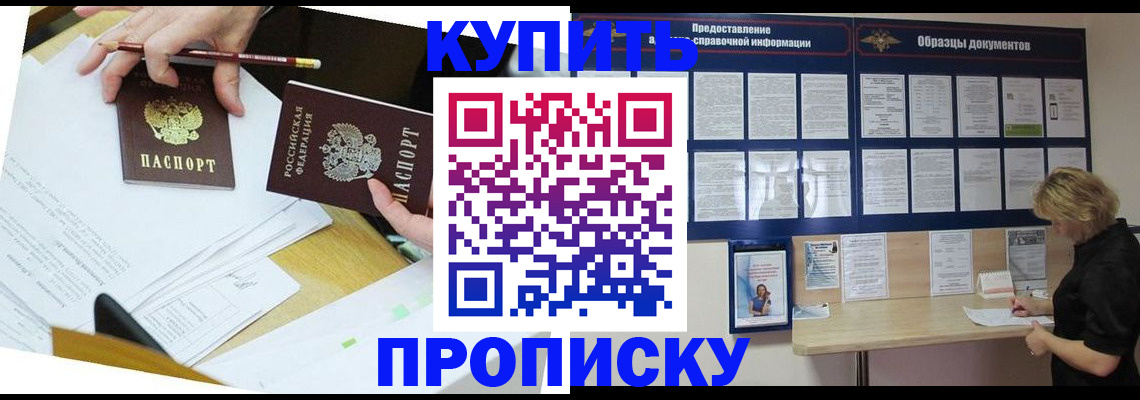 временная регистрация законно в Волчанске