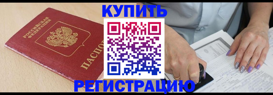 прописка для военкомата в Волчанске