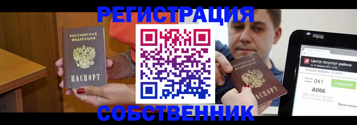 прописка гарантия в Волчанске