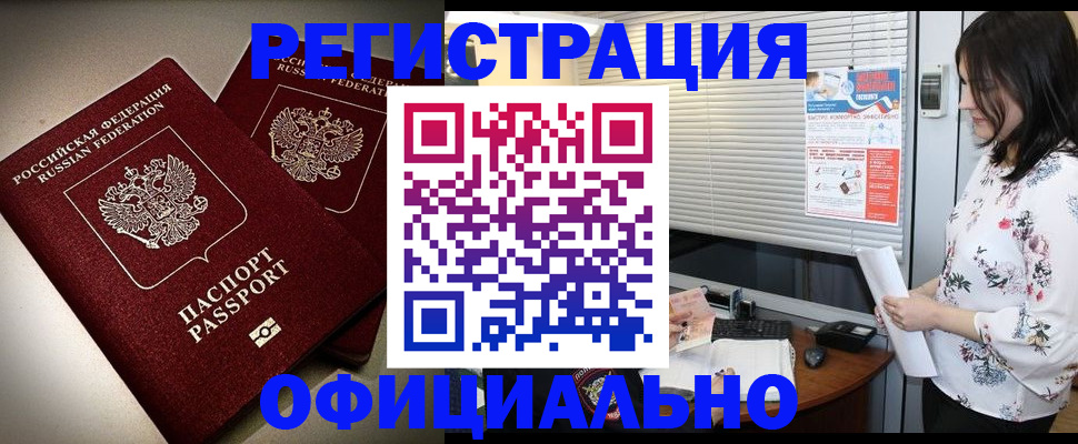 прописка для военкомата в Волчанске